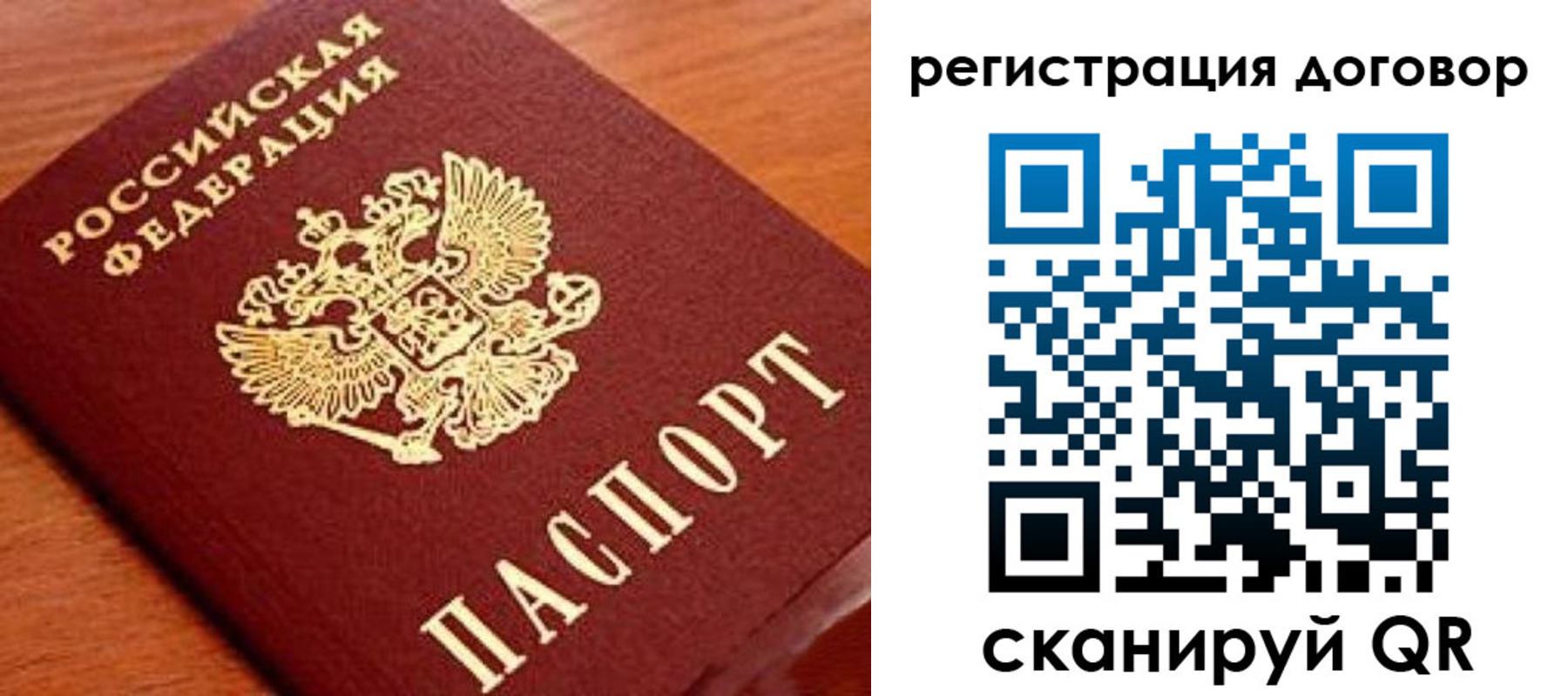 временная регистрация госуслуги в Боготоле
