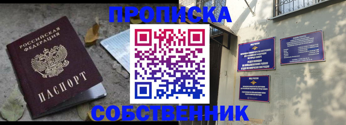 временная регистрация в квартире в Боготоле