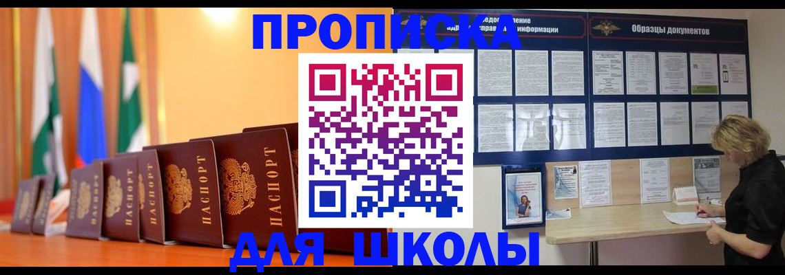 прописка для кредита в Боготоле