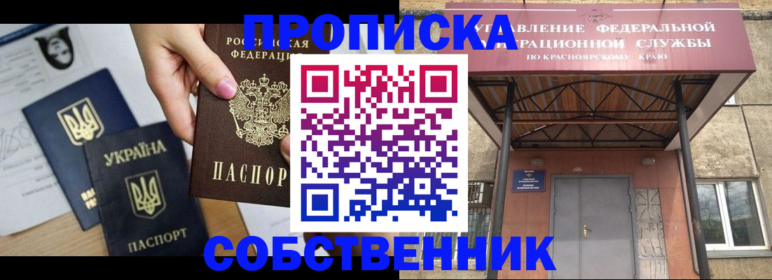 прописка иностранных граждан в Боготоле