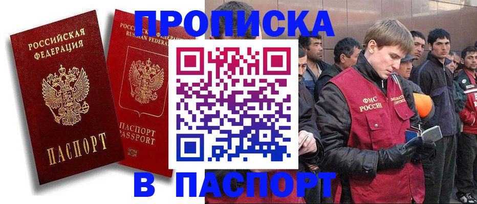 временная регистрация гарантия в Боготоле